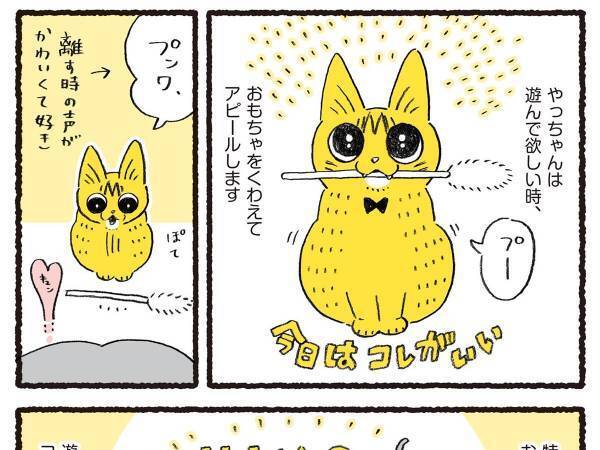 ペットとの遊び方が独特…！　思いもよらないラストに「めちゃくちゃ笑った」