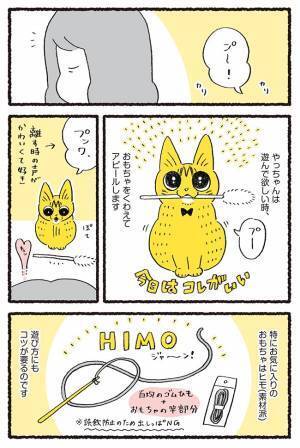 ペットとの遊び方が独特…！　思いもよらないラストに「めちゃくちゃ笑った」