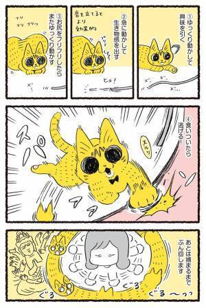 ペットとの遊び方が独特…！　思いもよらないラストに「めちゃくちゃ笑った」