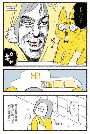 ペットとの遊び方が独特…！　思いもよらないラストに「めちゃくちゃ笑った」