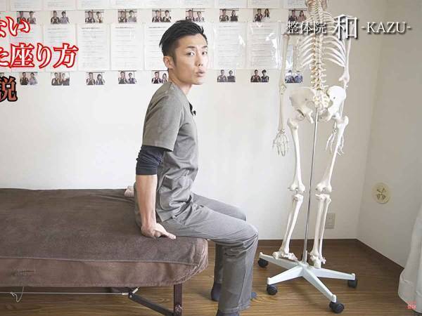 腰痛もちは絶対見て　すべての基本は『座り方』