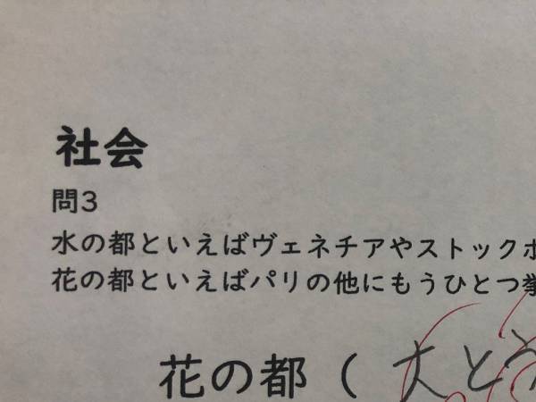テストでふざけ倒した解答　すると、先生が『赤字』で応戦してきた