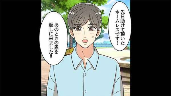 『鶴の恩返し』改め『ホームレスの恩返し』想像以上のリターンに驚きの声続出