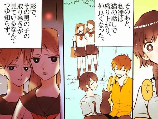 黒猫の恩返しに 感動した ハッピーエンドでよかった 年5月29日 ウーマンエキサイト 1 2