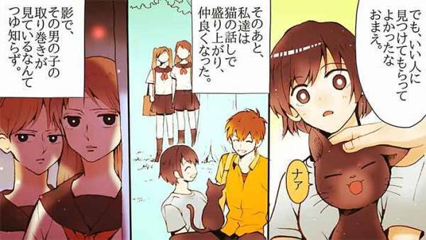 黒猫の恩返しに　「感動した」「ハッピーエンドでよかった」