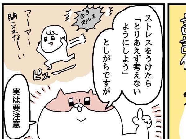 「もっとつらい人はいる…」　我慢しがちな人こそ、要注意！