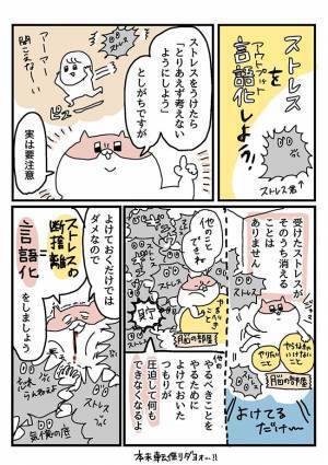 「もっとつらい人はいる…」　我慢しがちな人こそ、要注意！