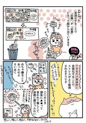 「もっとつらい人はいる…」　我慢しがちな人こそ、要注意！