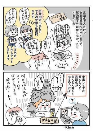 「もっとつらい人はいる…」　我慢しがちな人こそ、要注意！