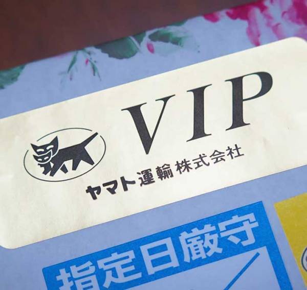 ヤマト運輸で届いた荷物　『特別感あふれる印』に、目を奪われる！