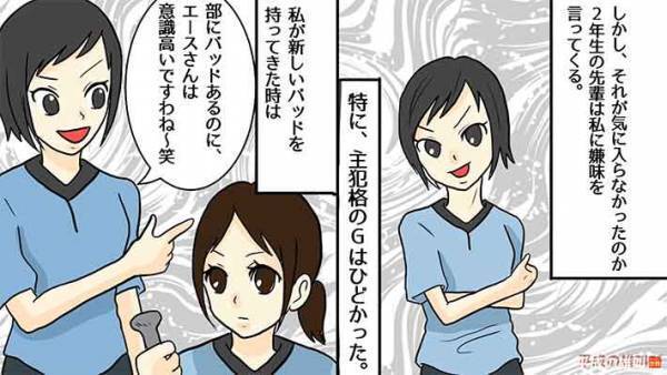 いじめてきた先輩へ文化祭で仕返しした結果…