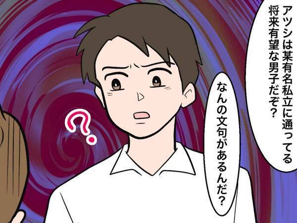 家族とは！？シスコンをこじらせすぎた夫の末路に１ミリも同情できない