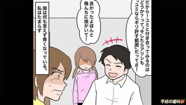 家族とは！？シスコンをこじらせすぎた夫の末路に１ミリも同情できない