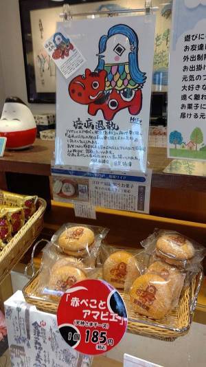 福島県で目撃された『最強のアマビエ』が話題に！　「これは強い」「最高すぎる」