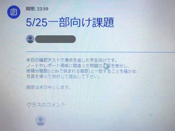 やらかしたー！　課題の写真を送ったつもりが…教師に見せてしまった写真に反響