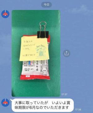 父親からLINEで届いたチョコの写真　その『意味』に「嬉しくて泣けちゃう…」