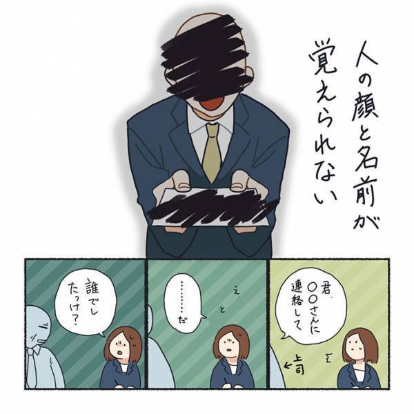 ある言葉で考え方が一転　「社会人として欠陥してるかも」と悩んでいた女性は…