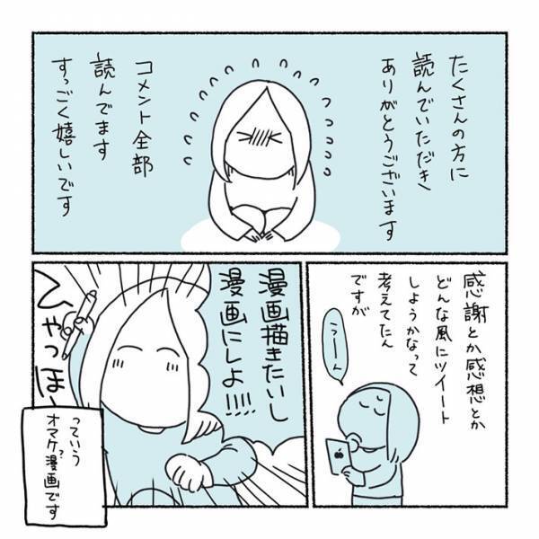 ある言葉で考え方が一転　「社会人として欠陥してるかも」と悩んでいた女性は…