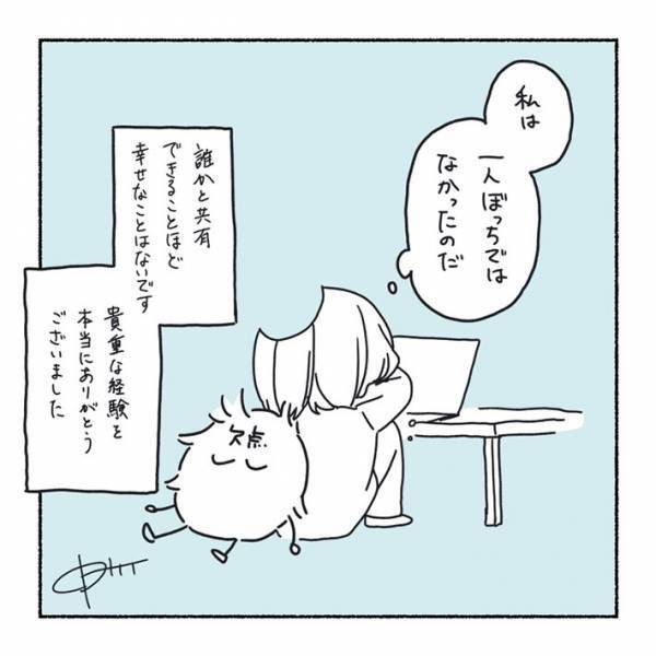 ある言葉で考え方が一転　「社会人として欠陥してるかも」と悩んでいた女性は…