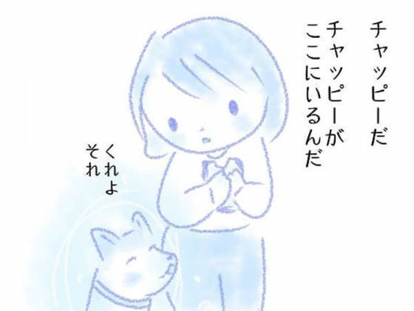 急に亡くなった愛犬　その朝、飼い主の少女が１人で食事をしていると？
