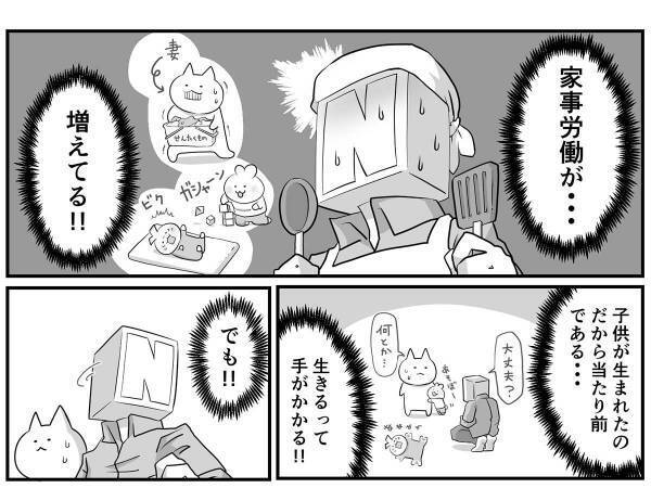 父親「家電は育児を変えるよ！」　理由が分かる６ページに、共感の声