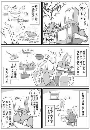 父親「家電は育児を変えるよ！」　理由が分かる６ページに、共感の声