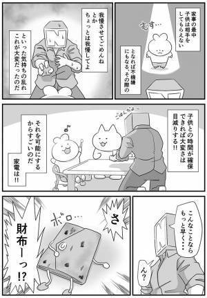 父親「家電は育児を変えるよ！」　理由が分かる６ページに、共感の声