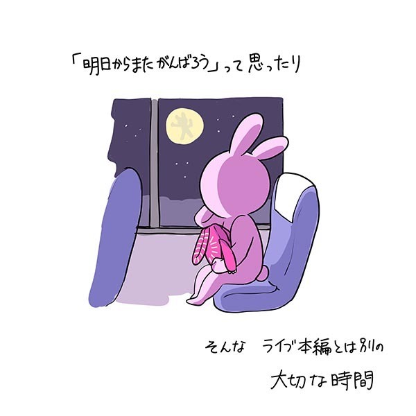 「あの時間よ、早く戻ってこい！」　２２万人の共感を得たイラストに涙