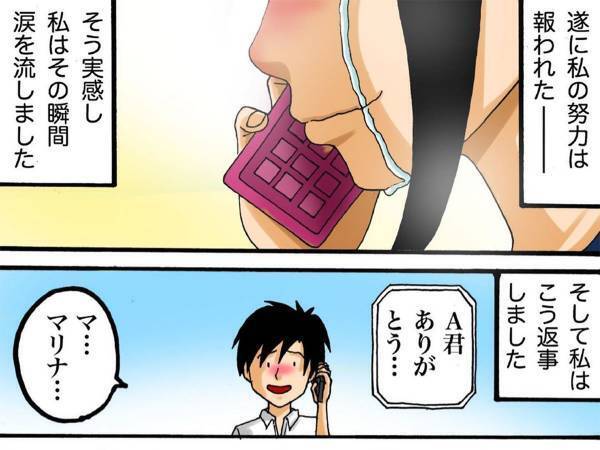 失恋でダイエットを決意　数年後、彼と再会し…？　「最高」「スカッとした」