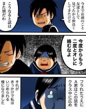 失恋でダイエットを決意　数年後、彼と再会し…？　「最高」「スカッとした」