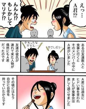 失恋でダイエットを決意　数年後、彼と再会し…？　「最高」「スカッとした」