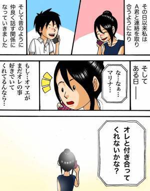 失恋でダイエットを決意　数年後、彼と再会し…？　「最高」「スカッとした」