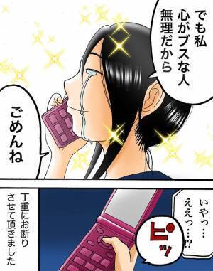 失恋でダイエットを決意　数年後、彼と再会し…？　「最高」「スカッとした」