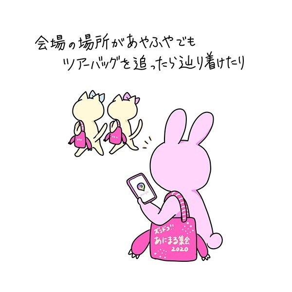 「早く帰ってきて…」　２２万人が共感したイラストに「分かる」「心の支え」