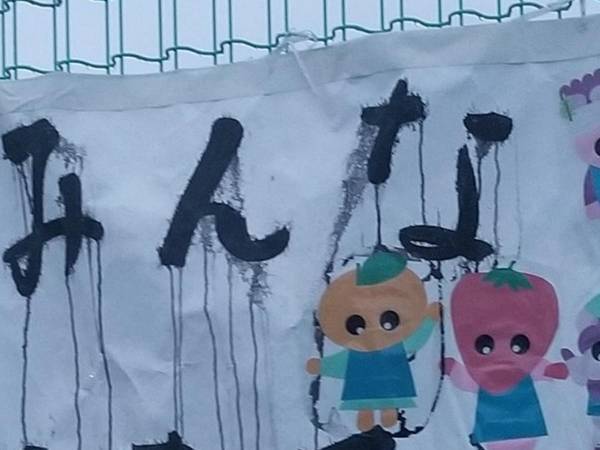 「怖すぎるッ！」　子供たちを励ますメッセージのはずが…？