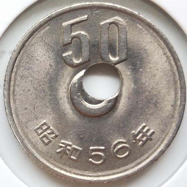 普通の５０円玉に見えるけど…？　『超レア硬貨』の値段に驚愕！