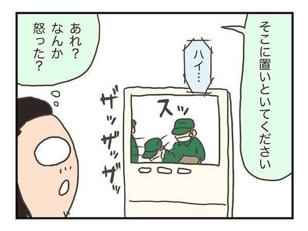 もしかして怒らせちゃった…？　配達員の反応に違和感を感じ、反省した男性