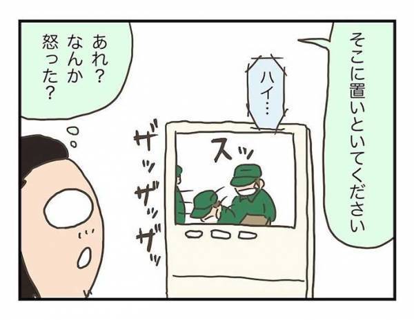 もしかして怒らせちゃった…？　配達員の反応に違和感を感じ、反省した男性
