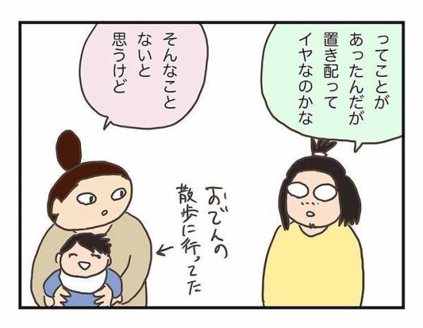 もしかして怒らせちゃった…？　配達員の反応に違和感を感じ、反省した男性
