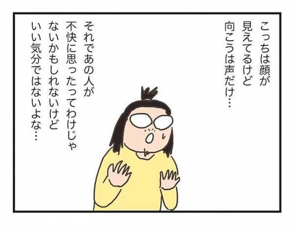もしかして怒らせちゃった…？　配達員の反応に違和感を感じ、反省した男性