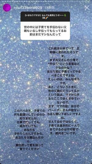 「子育てを１人ですべてやるのは不可能」　りゅうちぇるの『子育て』持論に反響