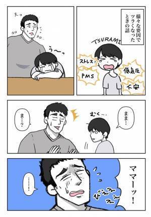 大人だって甘えたい！　夫に「ママ―ッ！」と抱き着いてみたら？