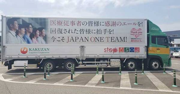 パーキングエリアで思わず撮影　トラックの『大々的なラッピング』に心掴まれる