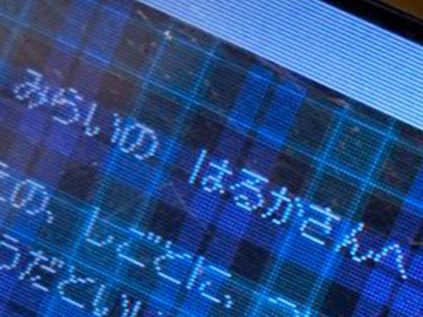 １５年前に遊んでいたゲームから届いたメッセージ　２１万人が感動したワケとは