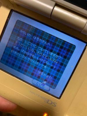 １５年前に遊んでいたゲームから届いたメッセージ　２１万人が感動したワケとは