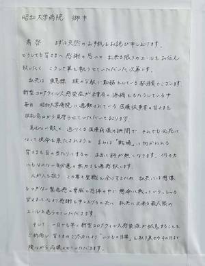 駅係員と病院職員のやり取りに涙腺が緩む…　『感謝の手紙』のラストを見ると？