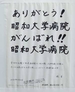駅係員と病院職員のやり取りに涙腺が緩む…　『感謝の手紙』のラストを見ると？