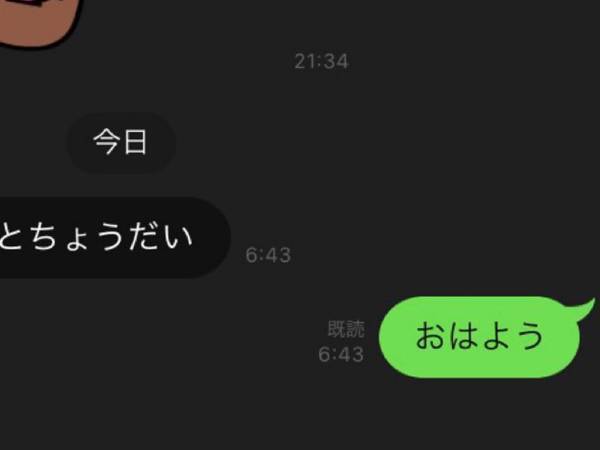 娘からの『LINE』に言葉を失った　父親が思わずたじろいだその内容