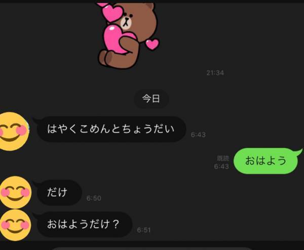 娘からの『LINE』に言葉を失った　父親が思わずたじろいだその内容