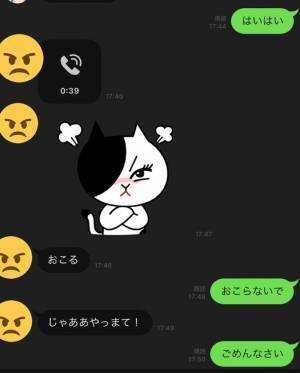 娘からの『LINE』に言葉を失った　父親が思わずたじろいだその内容